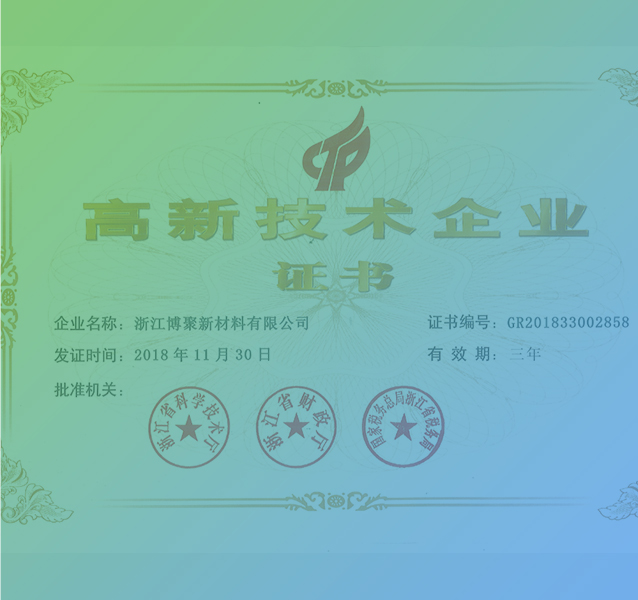 資質(zhì)證書(shū)